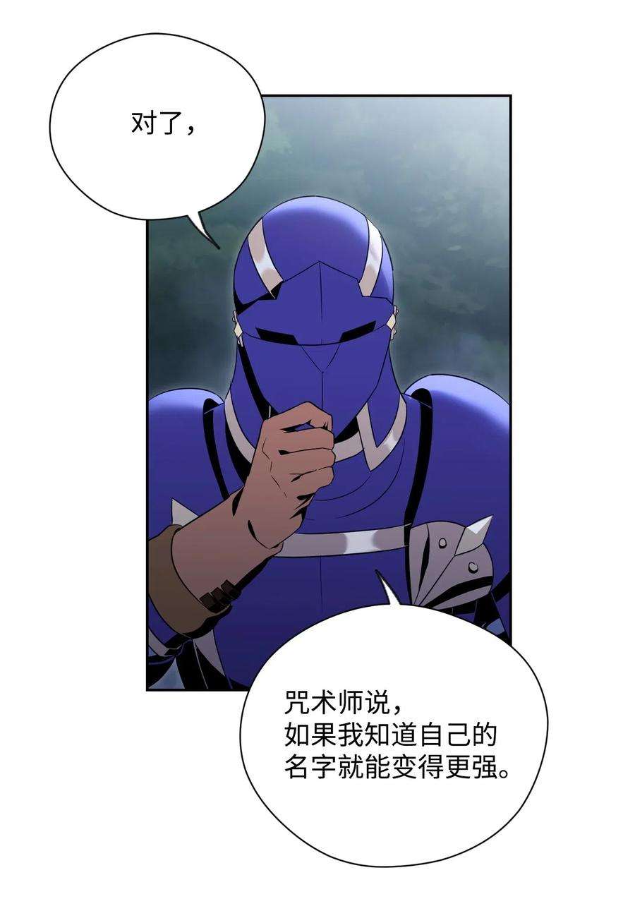 从1级开始的异世界骑士87 阿扎克的请求
