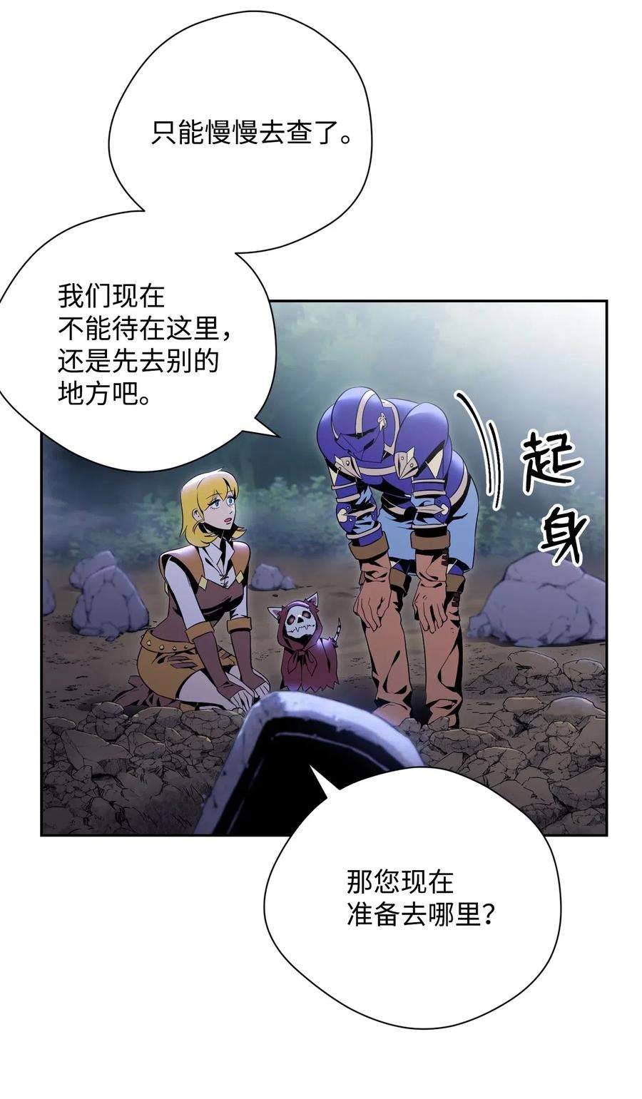 从1级开始的异世界骑士87 阿扎克的请求