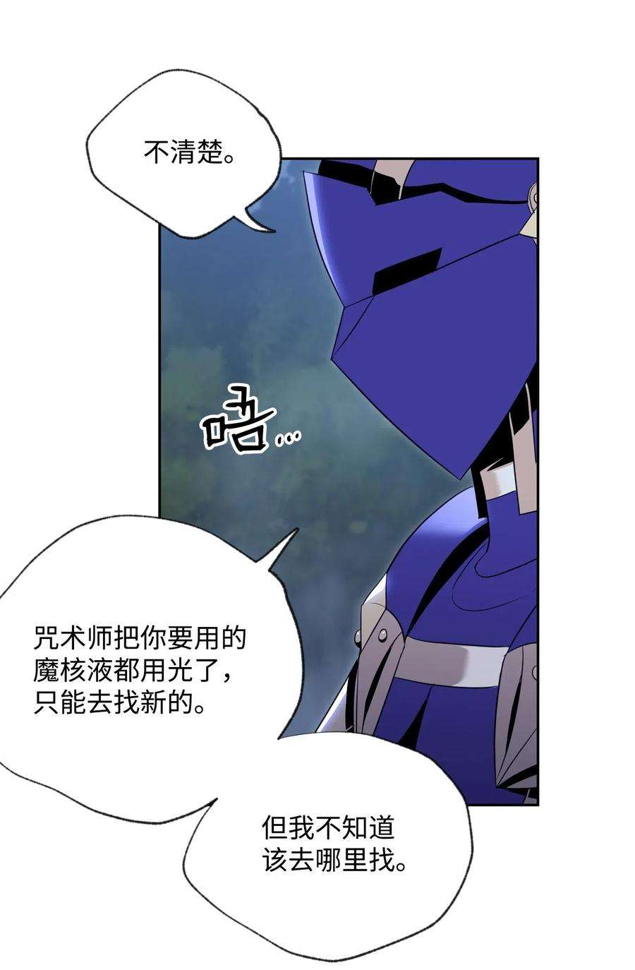从1级开始的异世界骑士87 阿扎克的请求