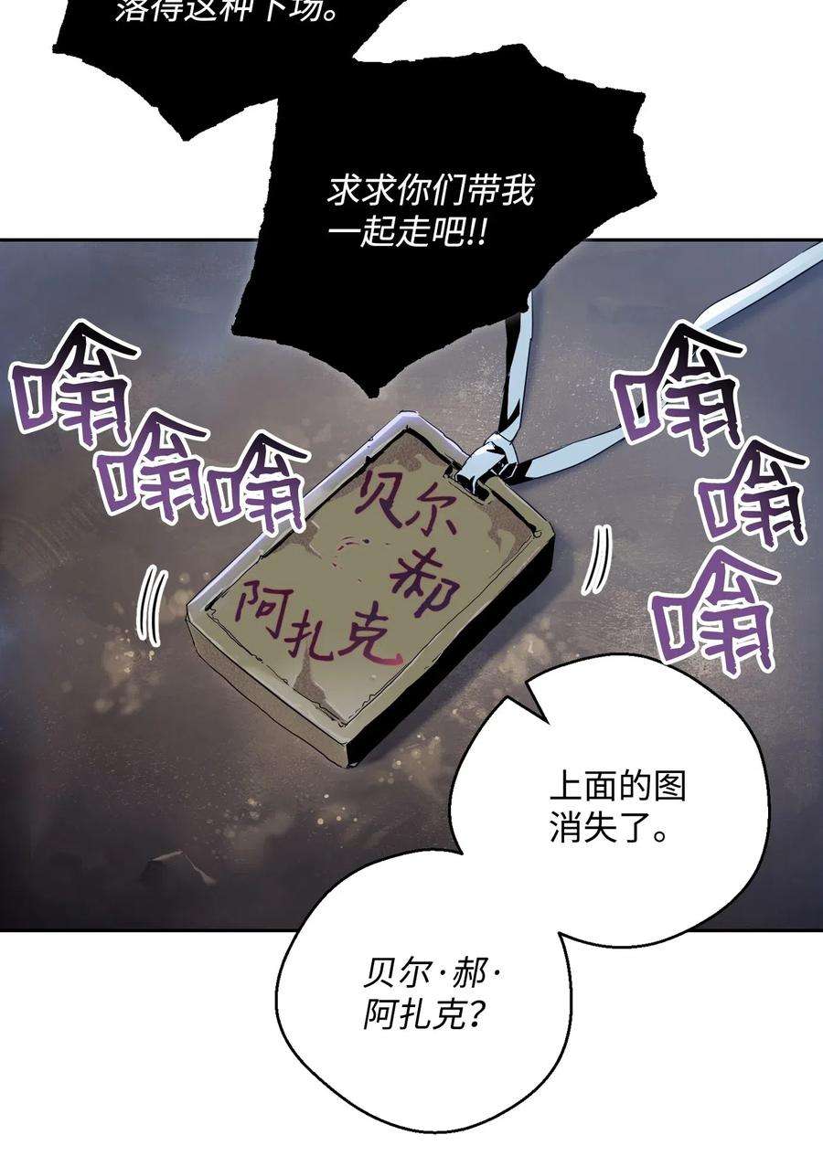 从1级开始的异世界骑士87 阿扎克的请求