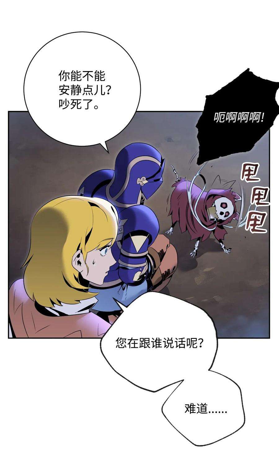 从1级开始的异世界骑士87 阿扎克的请求