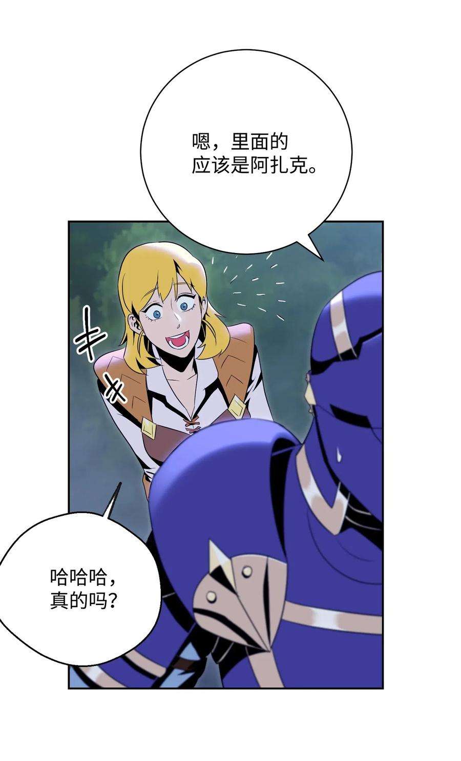从1级开始的异世界骑士87 阿扎克的请求