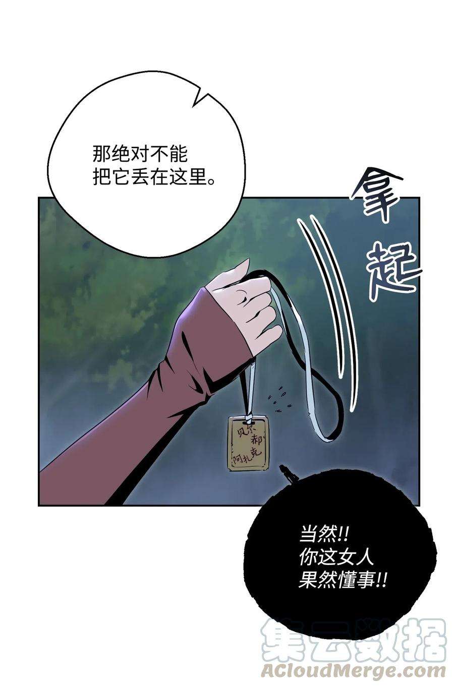 从1级开始的异世界骑士87 阿扎克的请求