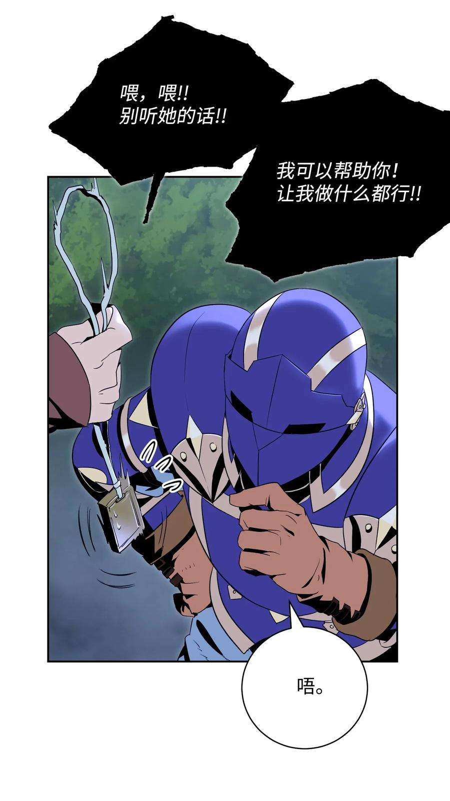 从1级开始的异世界骑士87 阿扎克的请求