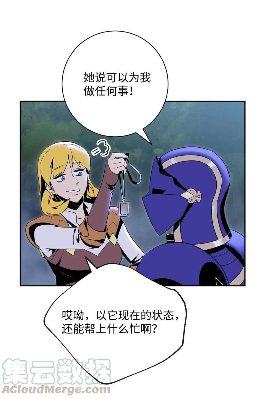从1级开始的异世界骑士87 阿扎克的请求