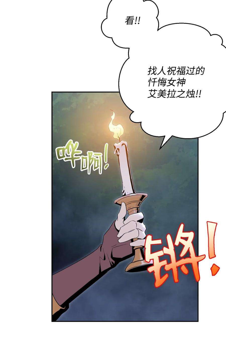 从1级开始的异世界骑士87 阿扎克的请求