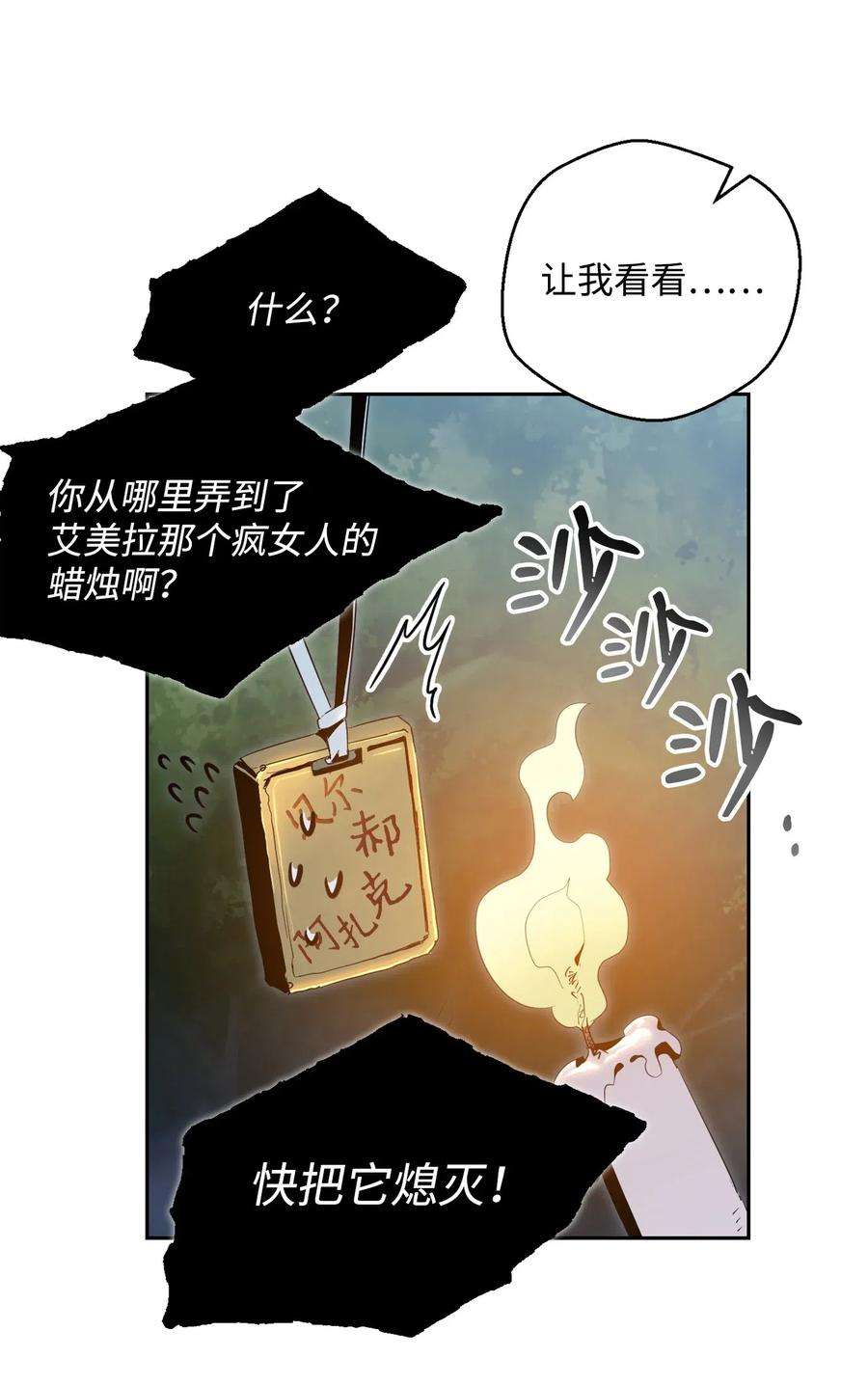 从1级开始的异世界骑士87 阿扎克的请求