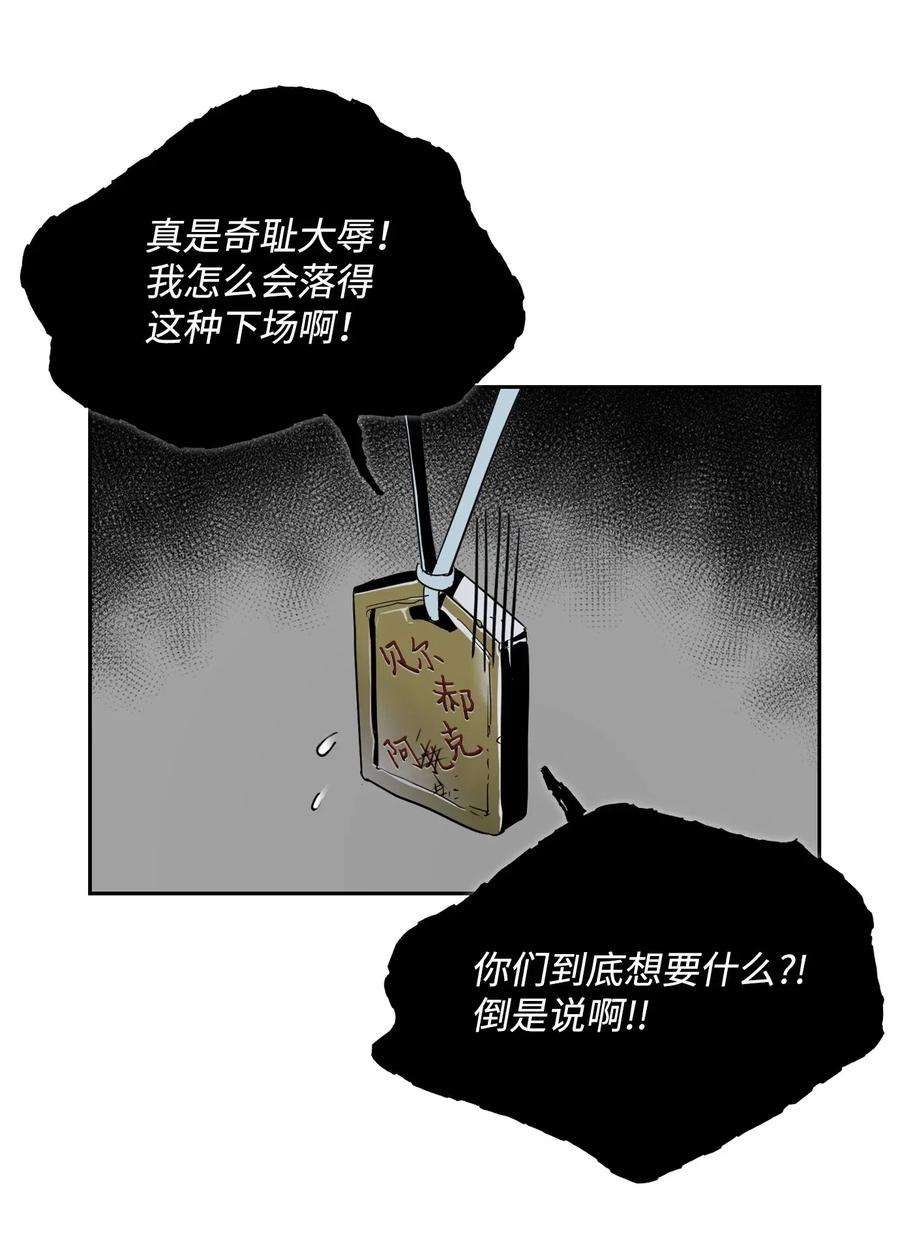 从1级开始的异世界骑士87 阿扎克的请求