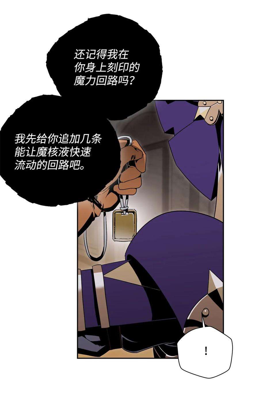 从1级开始的异世界骑士89 阿扎克的陷阱