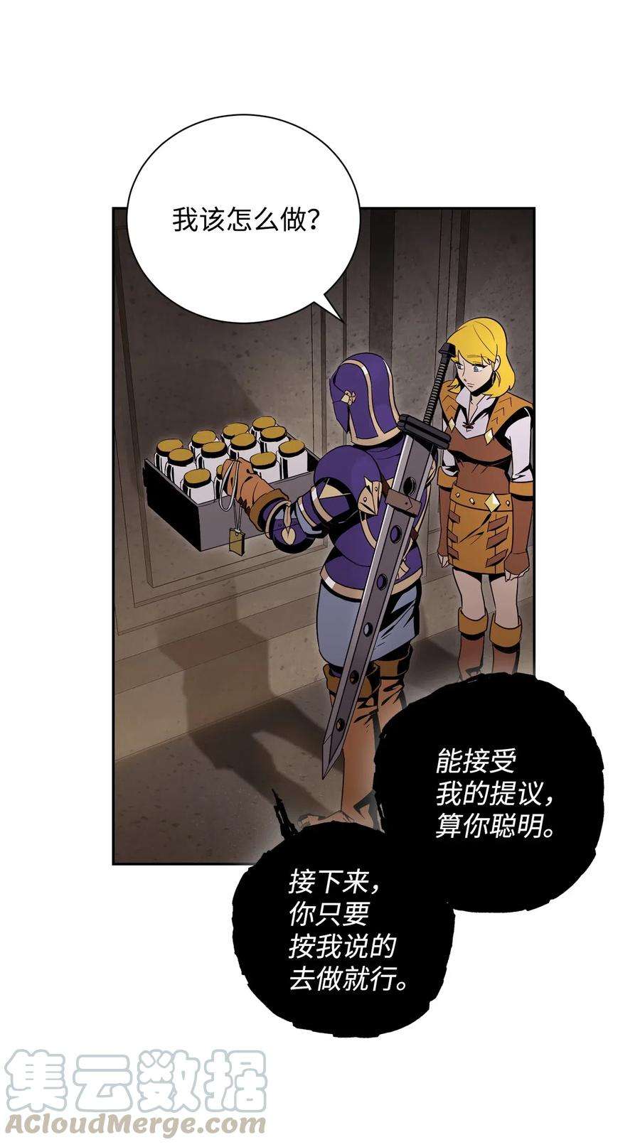 从1级开始的异世界骑士89 阿扎克的陷阱