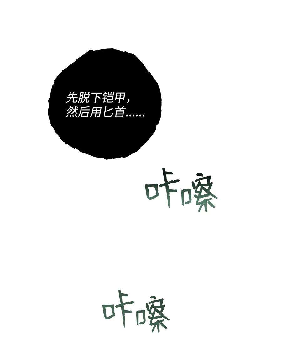 从1级开始的异世界骑士89 阿扎克的陷阱
