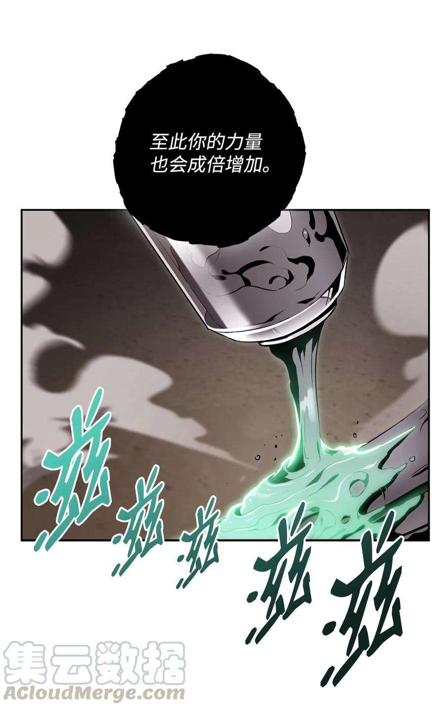 从1级开始的异世界骑士89 阿扎克的陷阱