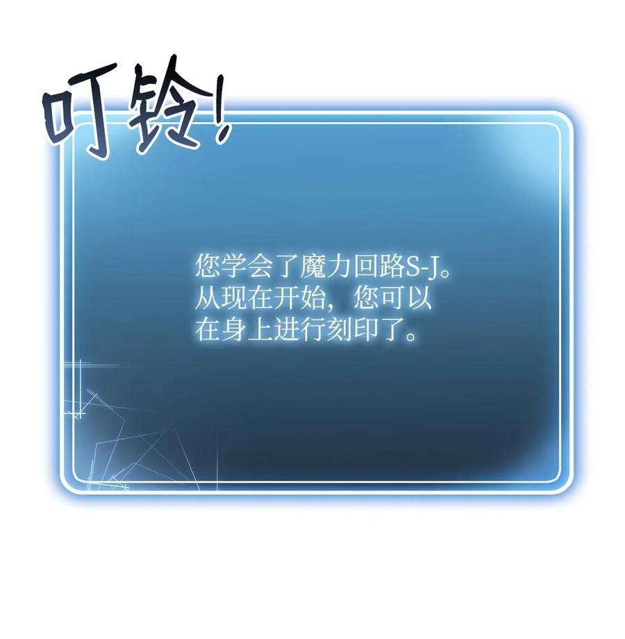 从1级开始的异世界骑士89 阿扎克的陷阱