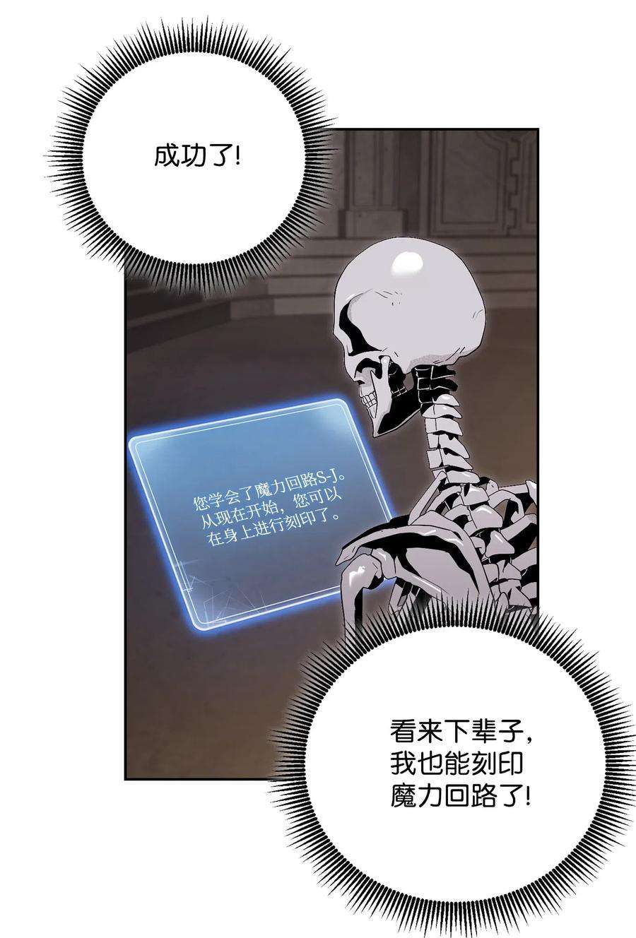 从1级开始的异世界骑士89 阿扎克的陷阱
