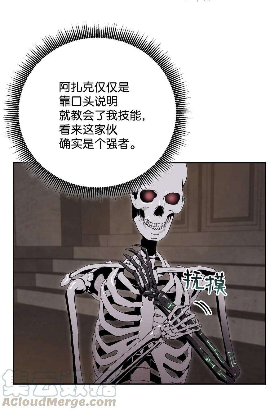 从1级开始的异世界骑士89 阿扎克的陷阱