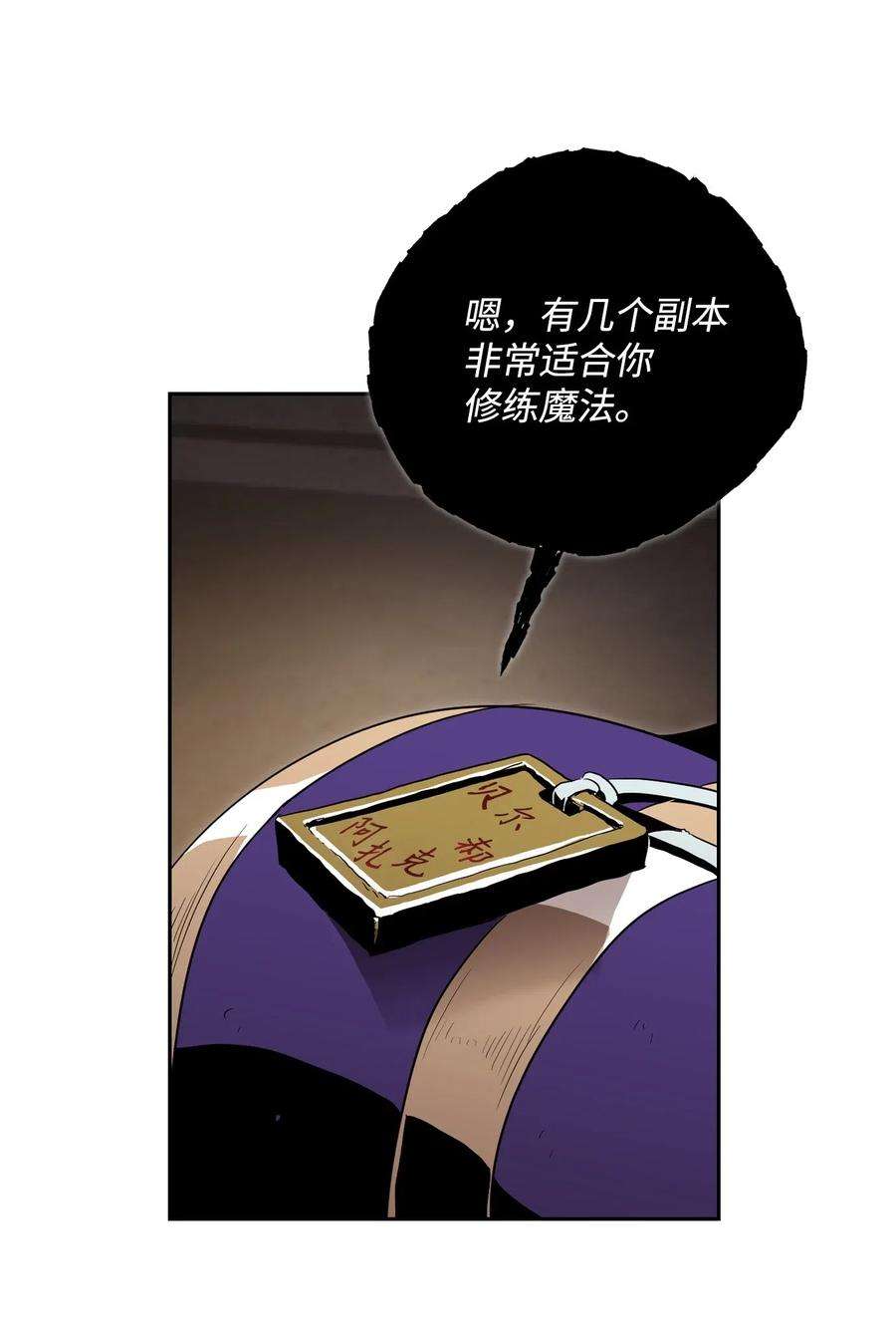 从1级开始的异世界骑士89 阿扎克的陷阱