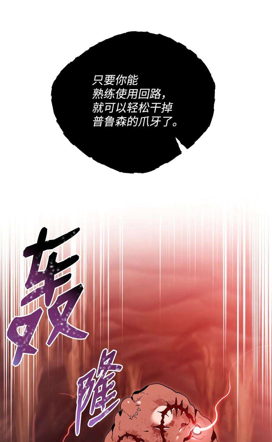 从1级开始的异世界骑士89 阿扎克的陷阱