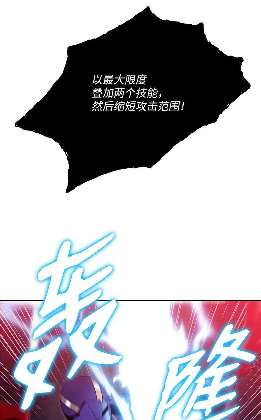 从1级开始的异世界骑士89 阿扎克的陷阱
