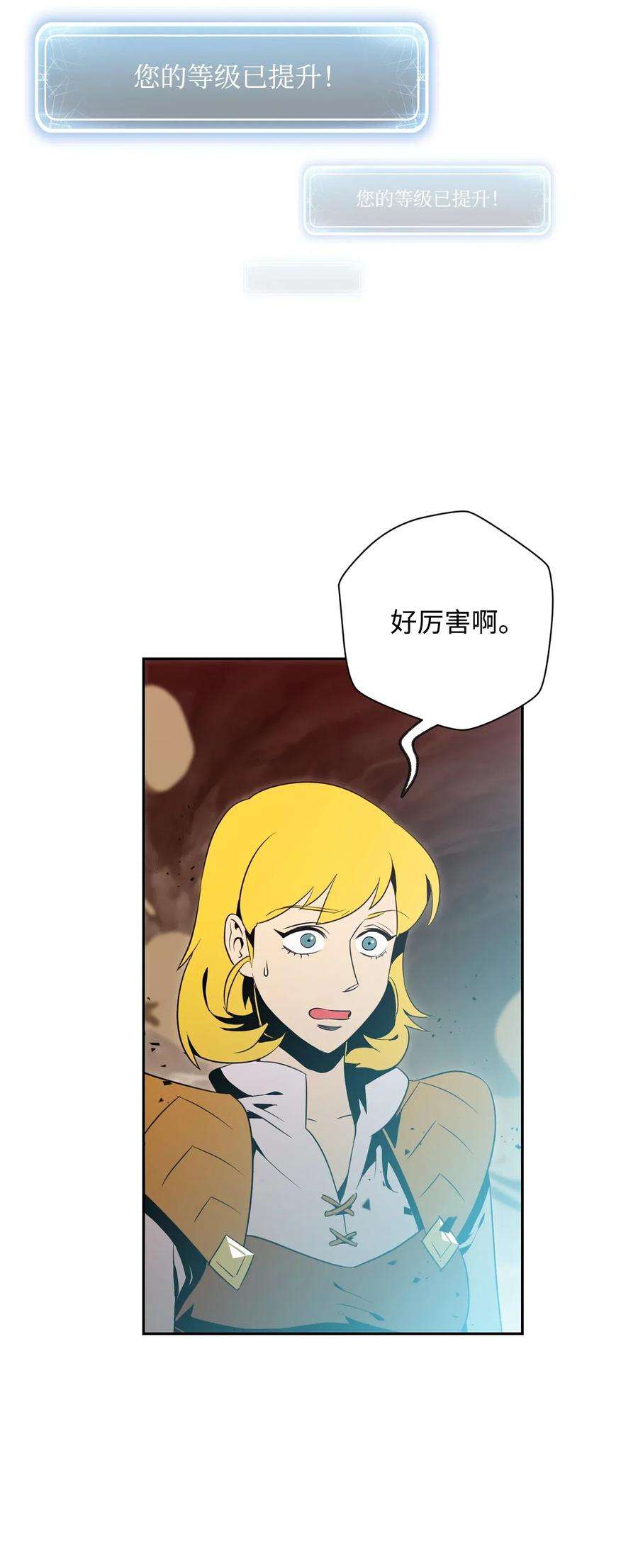 从1级开始的异世界骑士89 阿扎克的陷阱