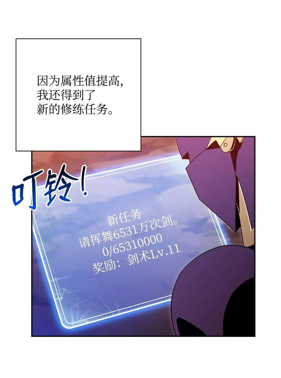 从1级开始的异世界骑士89 阿扎克的陷阱