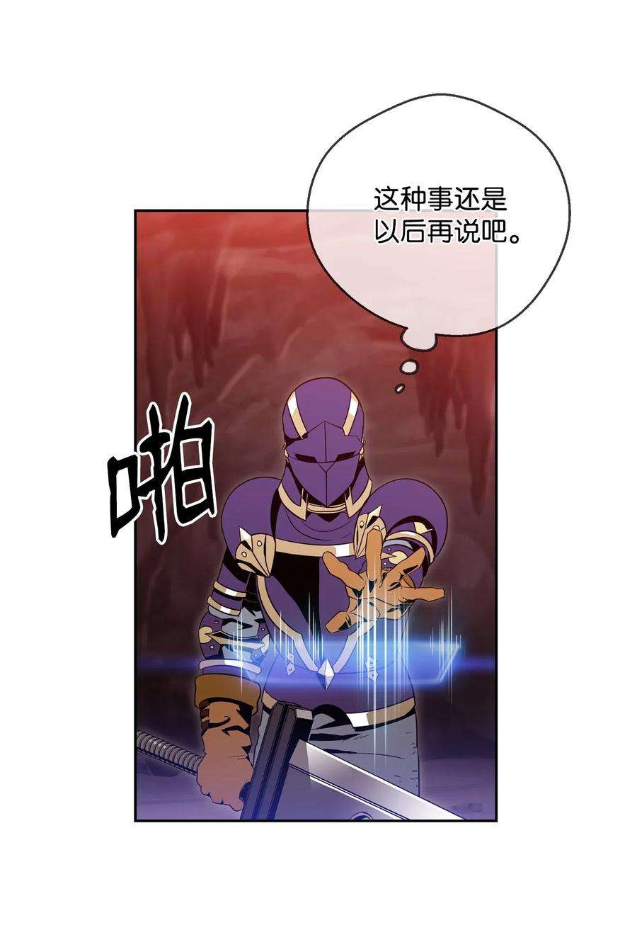 从1级开始的异世界骑士89 阿扎克的陷阱