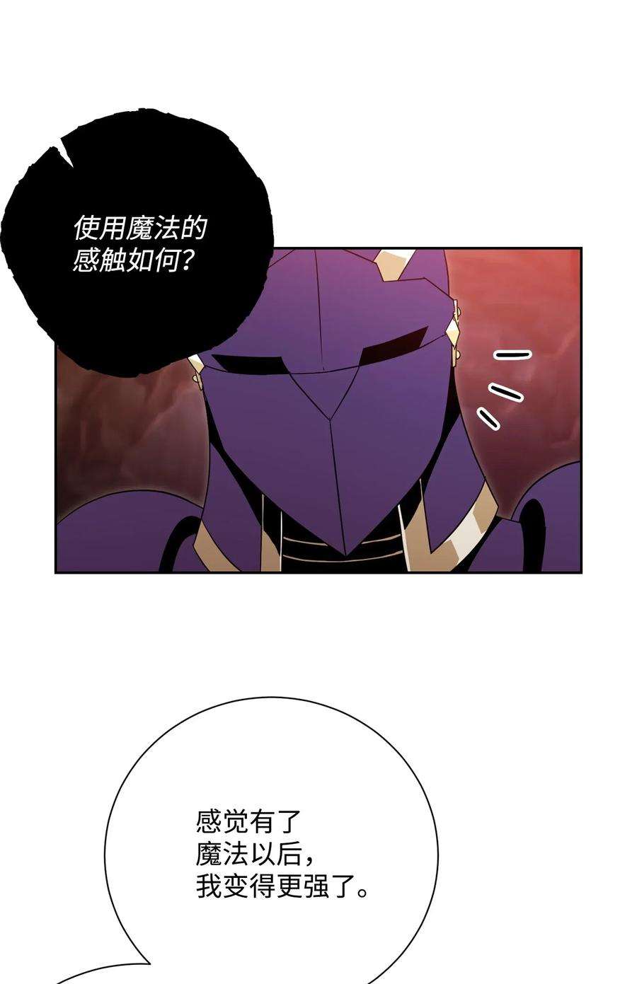 从1级开始的异世界骑士89 阿扎克的陷阱