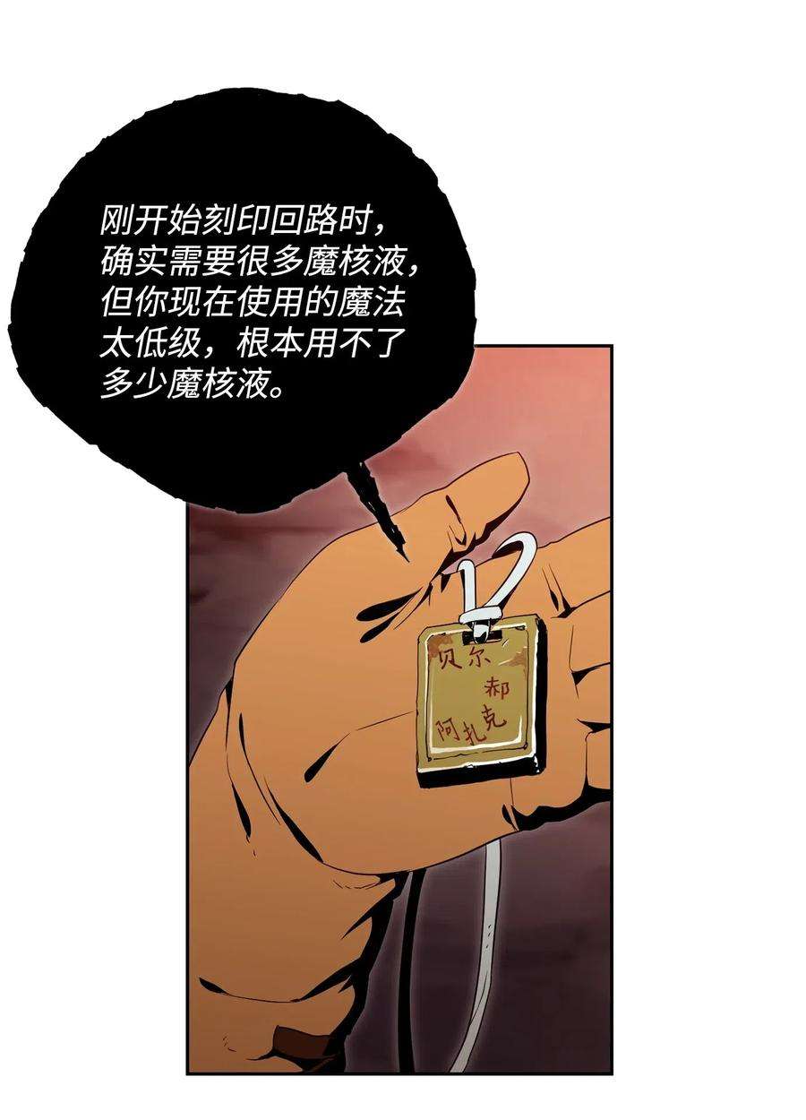 从1级开始的异世界骑士89 阿扎克的陷阱
