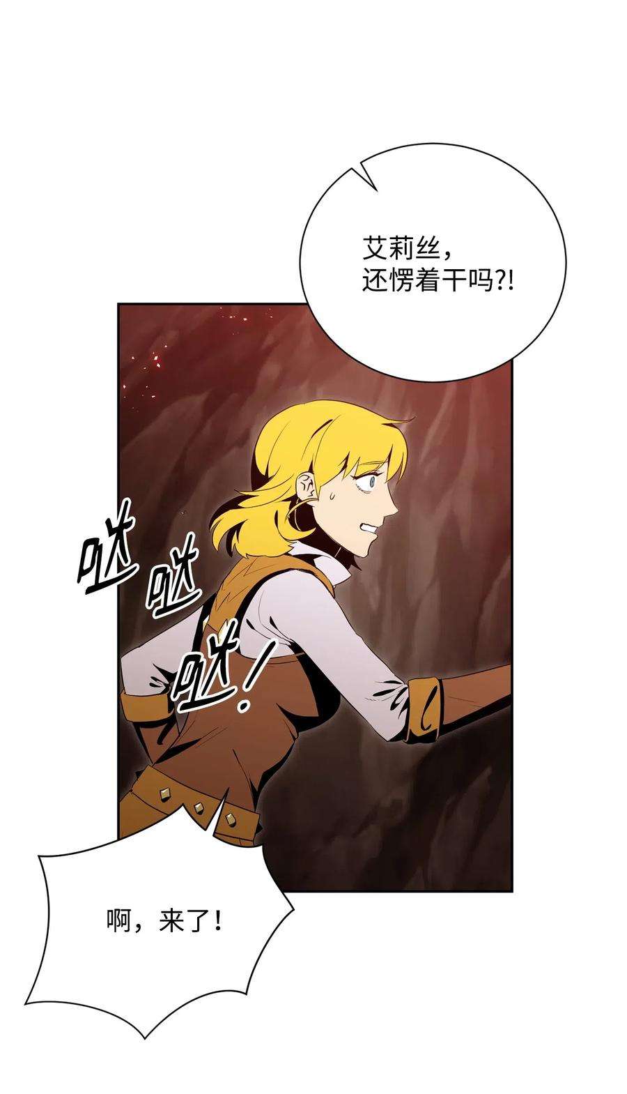 从1级开始的异世界骑士89 阿扎克的陷阱