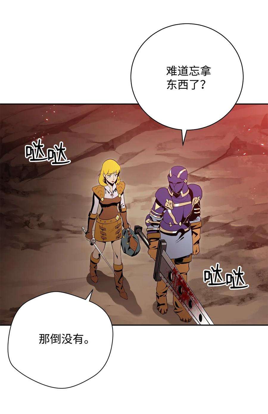 从1级开始的异世界骑士89 阿扎克的陷阱