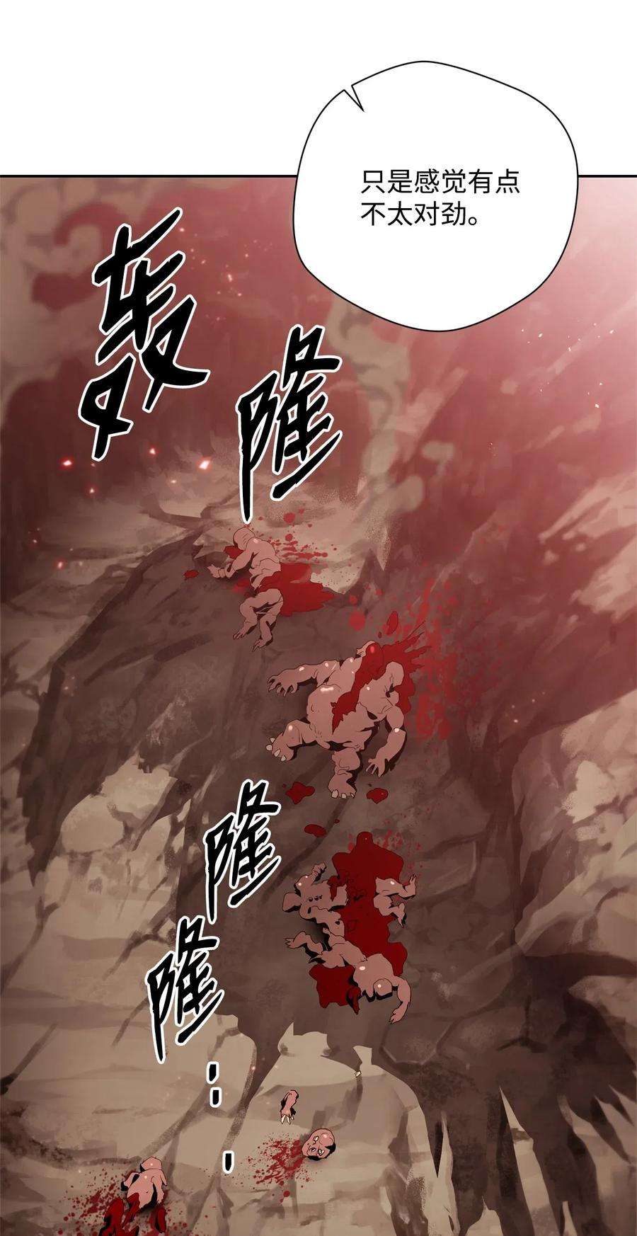 从1级开始的异世界骑士89 阿扎克的陷阱