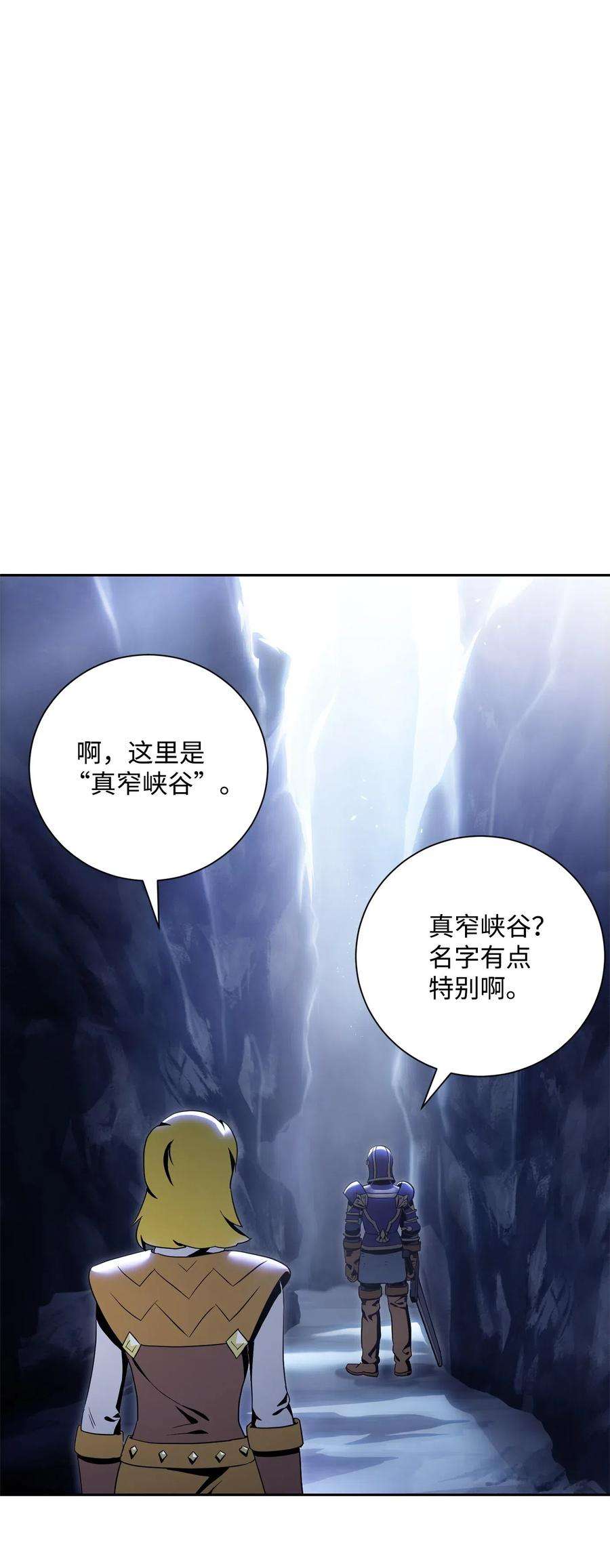 从1级开始的异世界骑士89 阿扎克的陷阱