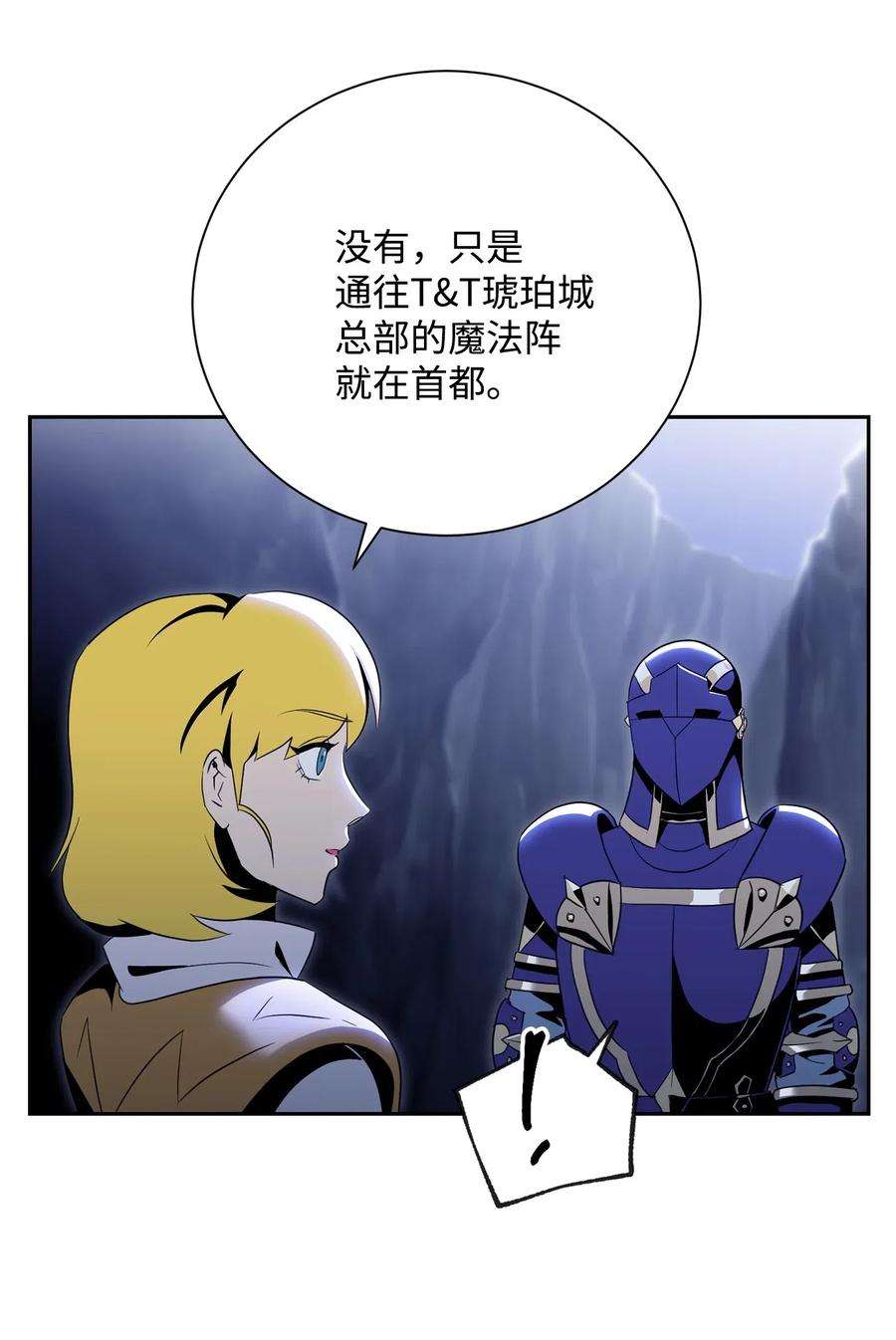 从1级开始的异世界骑士89 阿扎克的陷阱