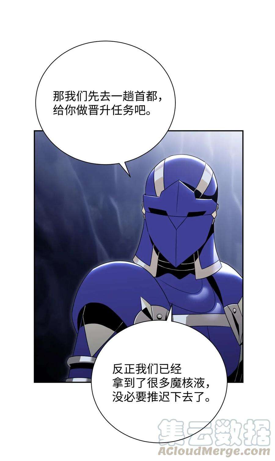 从1级开始的异世界骑士89 阿扎克的陷阱