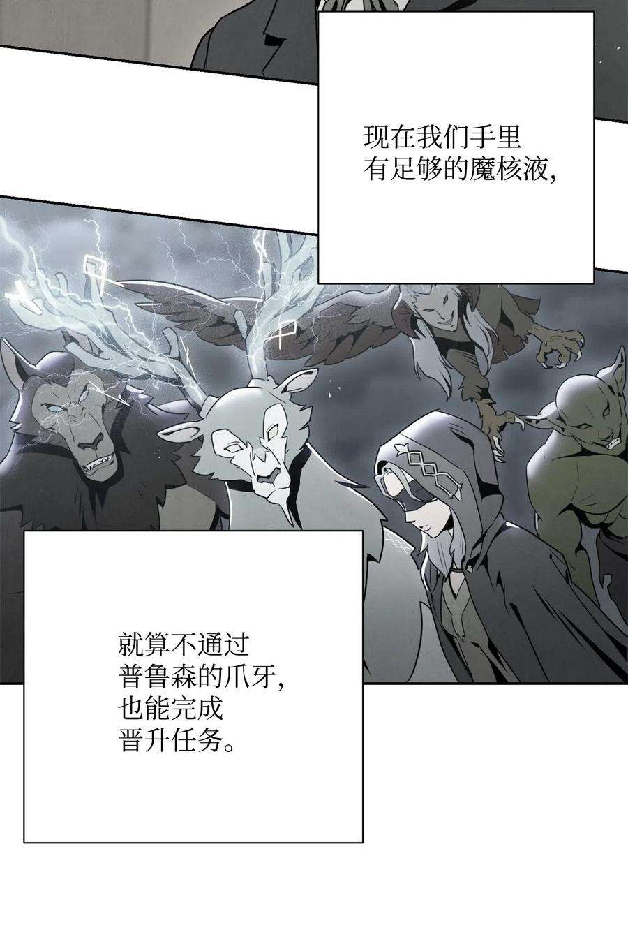 从1级开始的异世界骑士89 阿扎克的陷阱