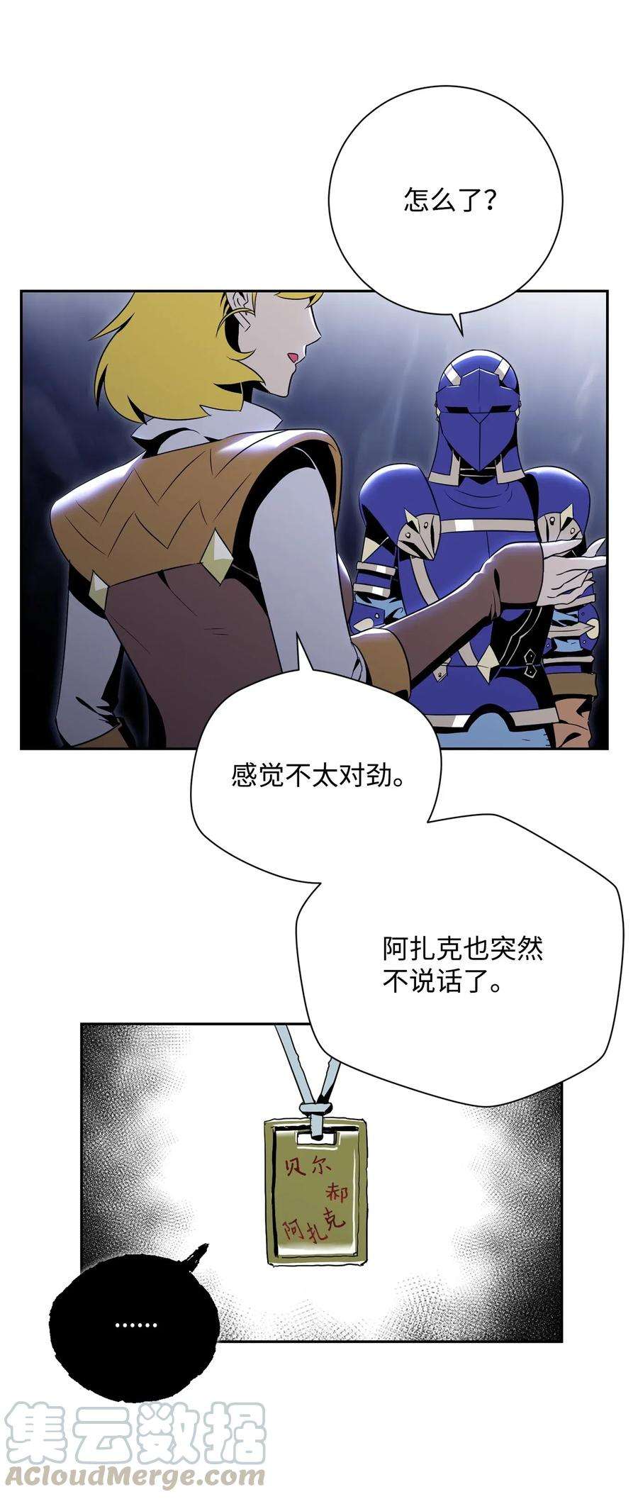 从1级开始的异世界骑士89 阿扎克的陷阱