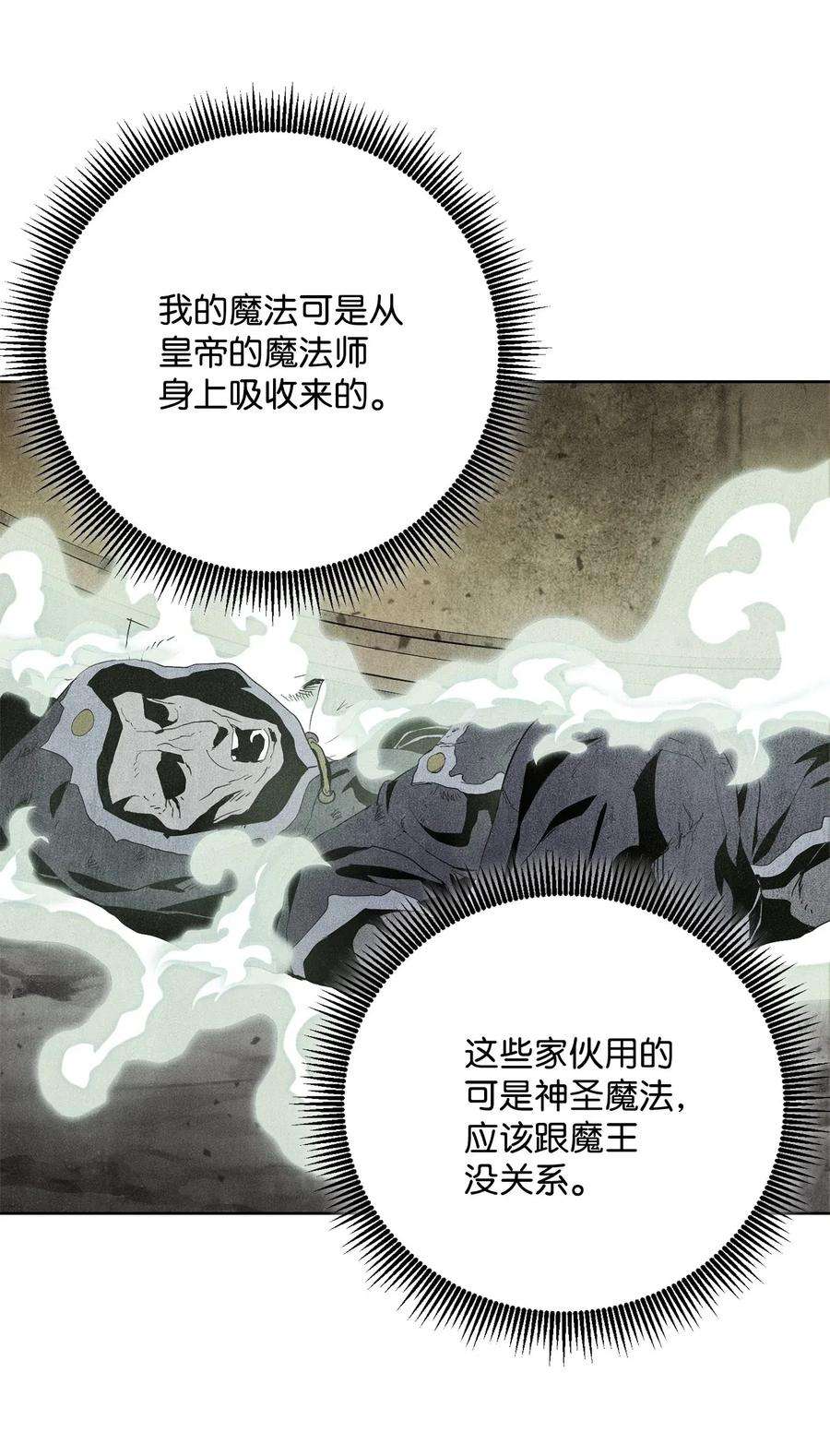 从1级开始的异世界骑士89 阿扎克的陷阱
