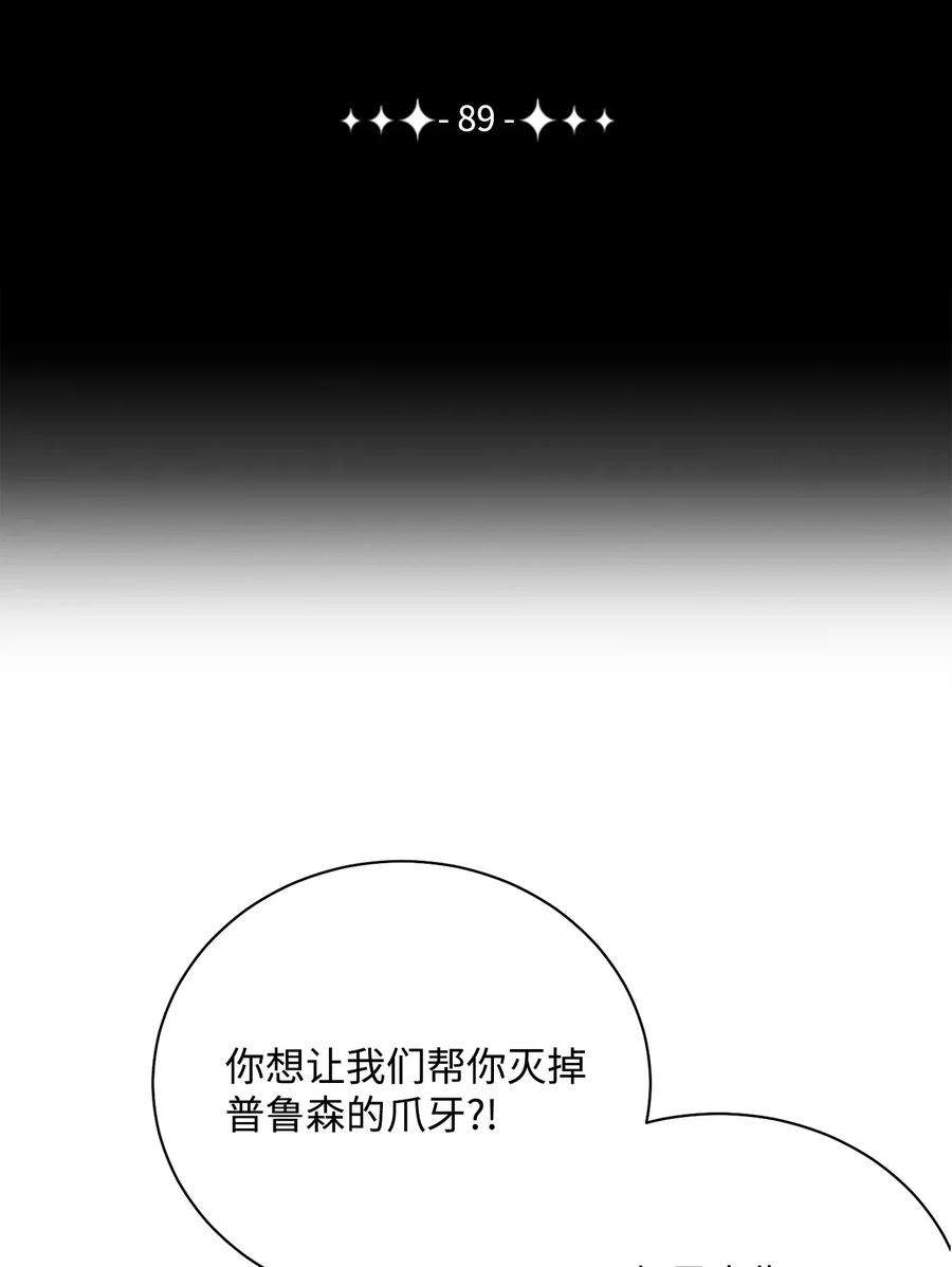 从1级开始的异世界骑士89 阿扎克的陷阱