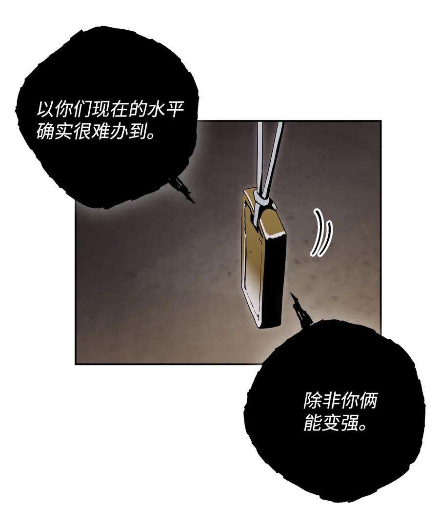 从1级开始的异世界骑士89 阿扎克的陷阱