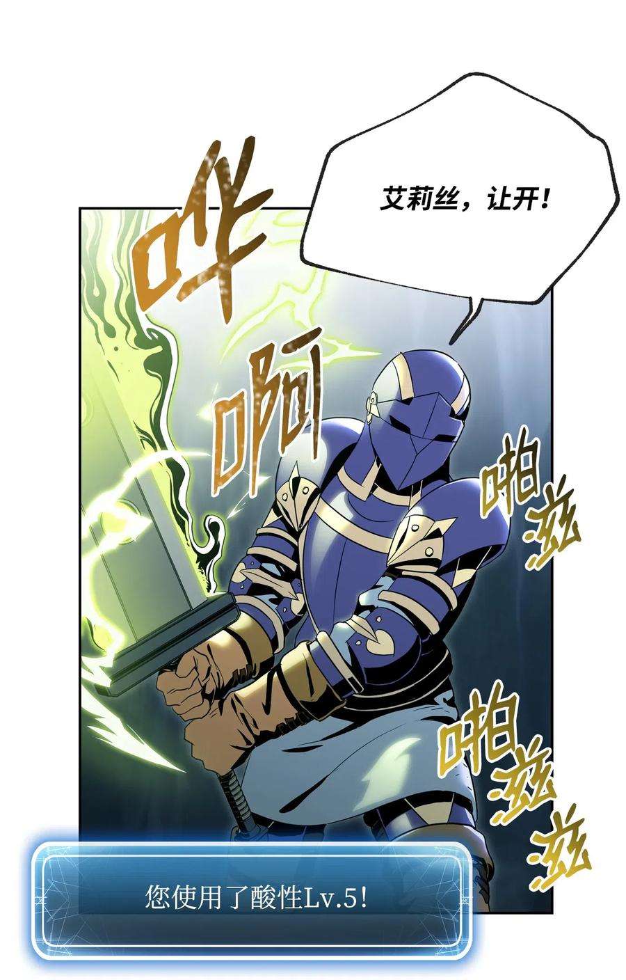 从1级开始的异世界骑士90 晋升成功