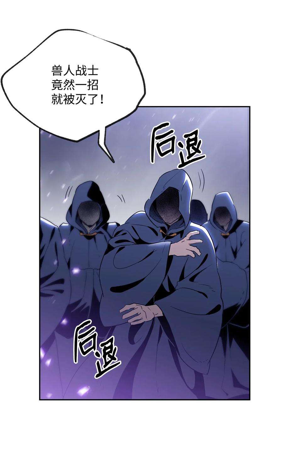 从1级开始的异世界骑士90 晋升成功