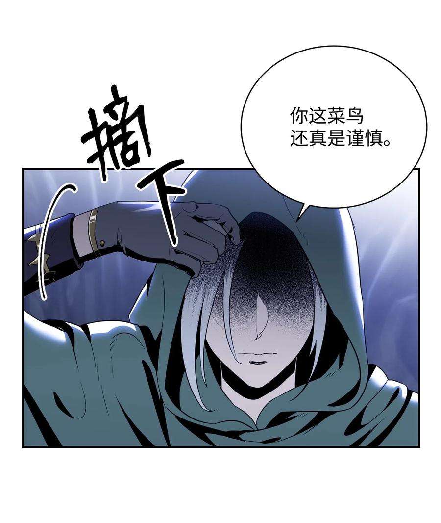 从1级开始的异世界骑士90 晋升成功