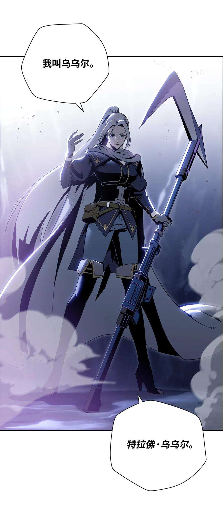 从1级开始的异世界骑士90 晋升成功