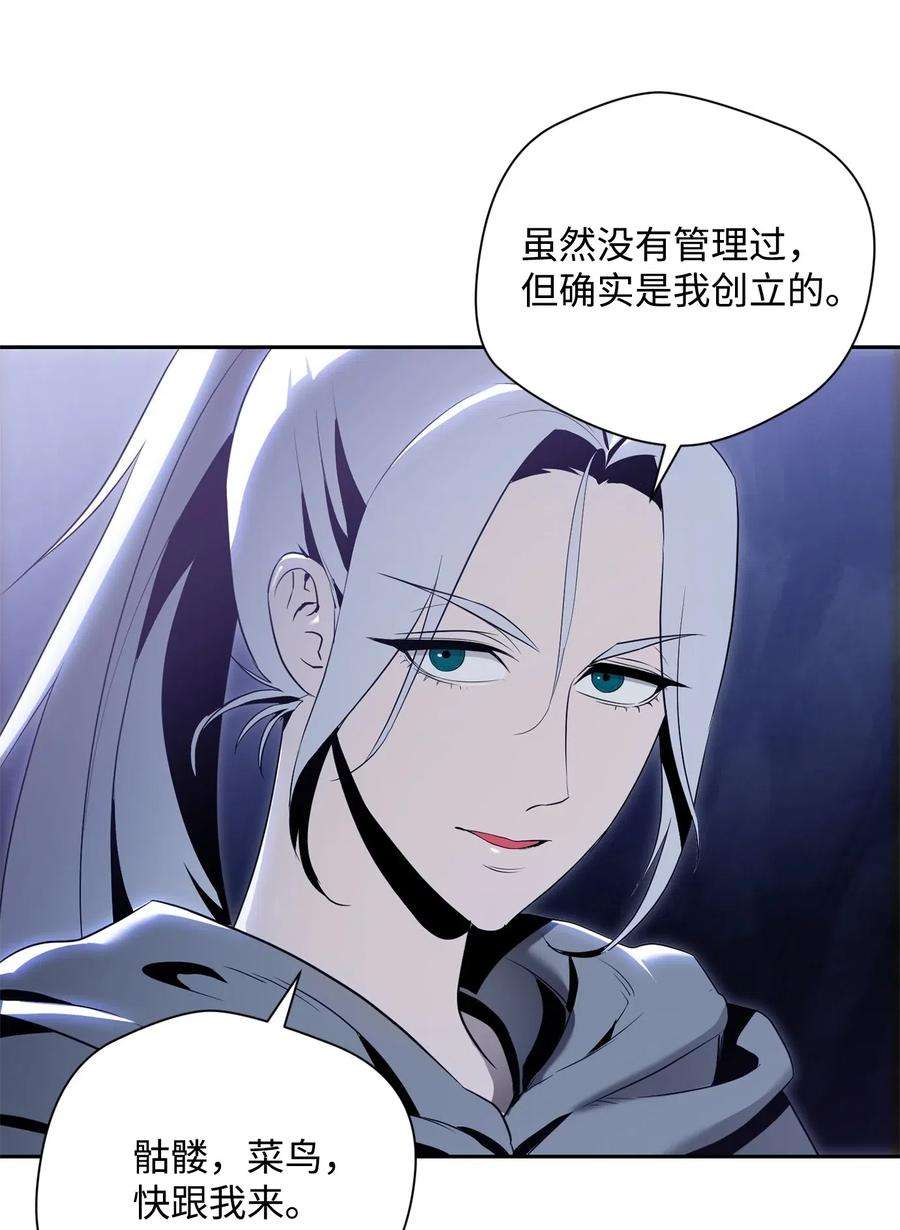 从1级开始的异世界骑士90 晋升成功