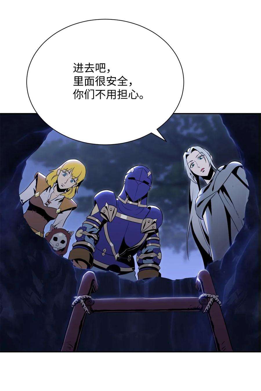 从1级开始的异世界骑士90 晋升成功