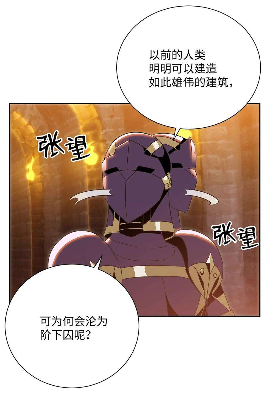 从1级开始的异世界骑士90 晋升成功