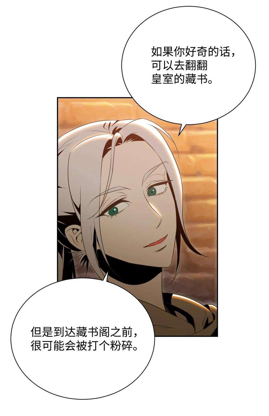 从1级开始的异世界骑士90 晋升成功