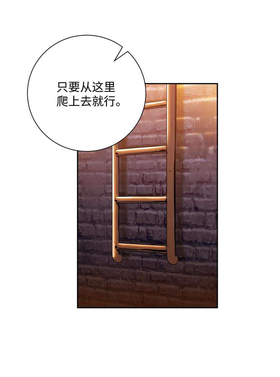 从1级开始的异世界骑士90 晋升成功