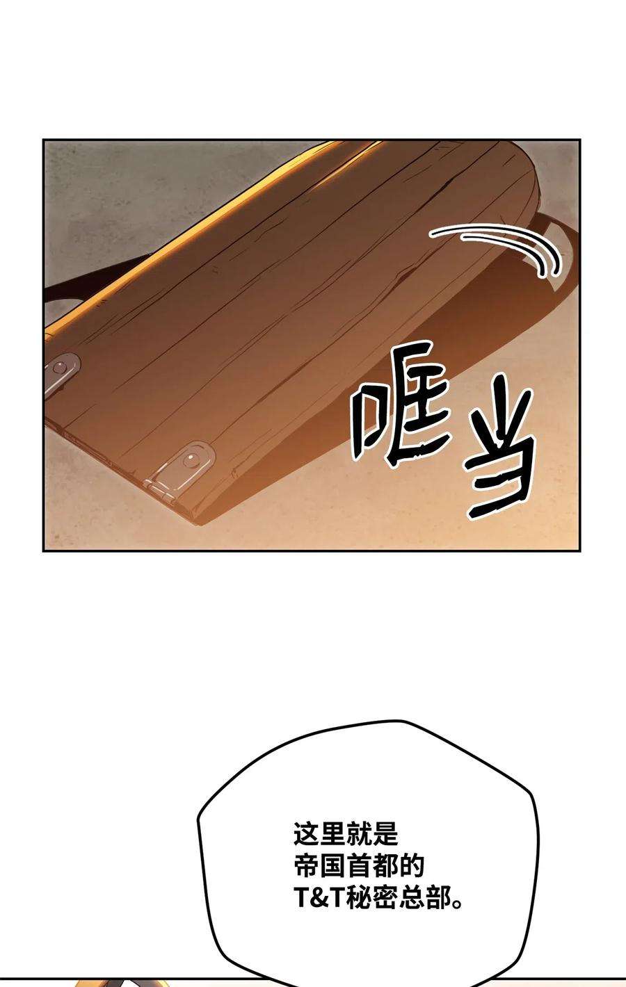 从1级开始的异世界骑士90 晋升成功