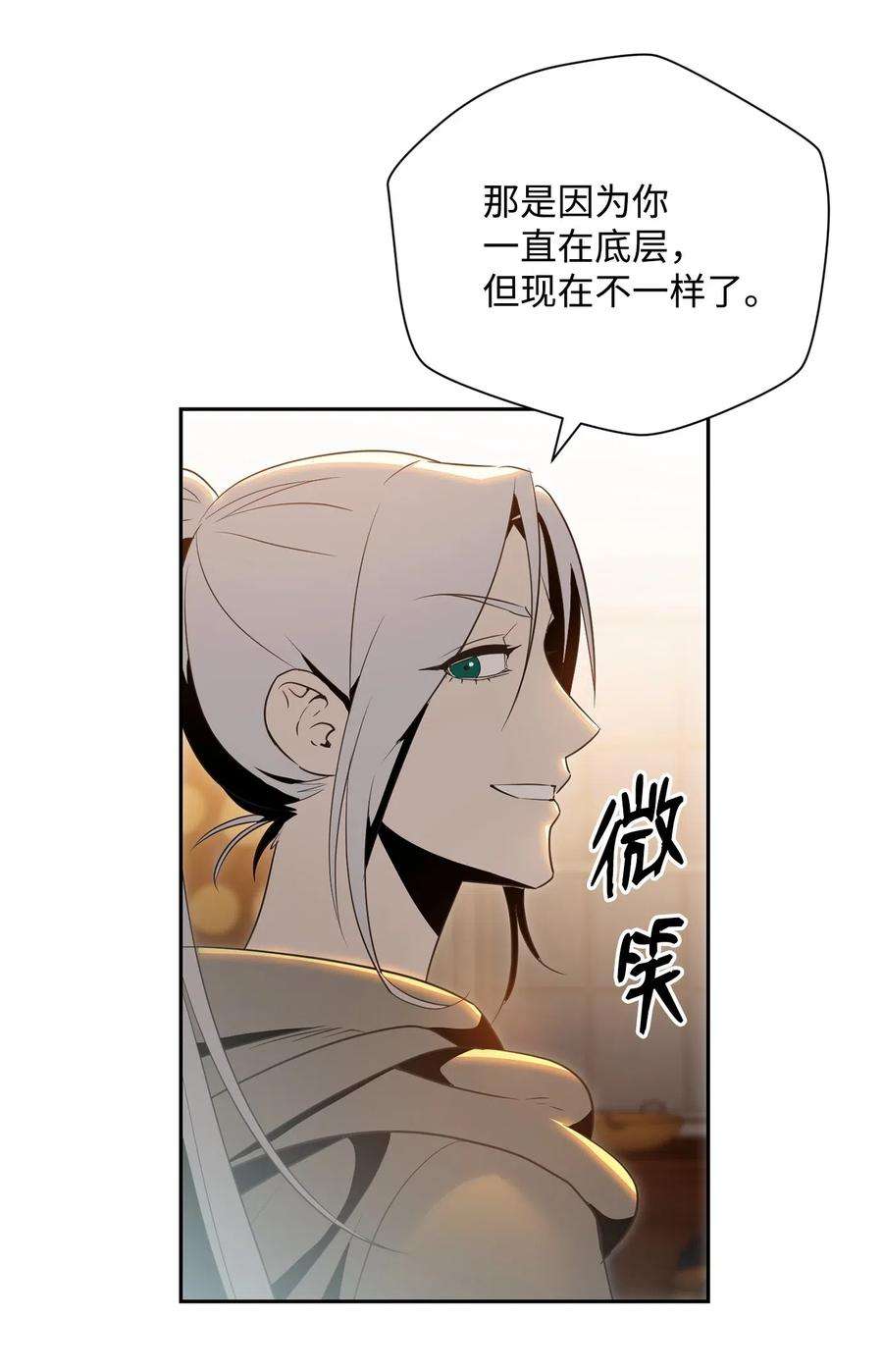 从1级开始的异世界骑士90 晋升成功
