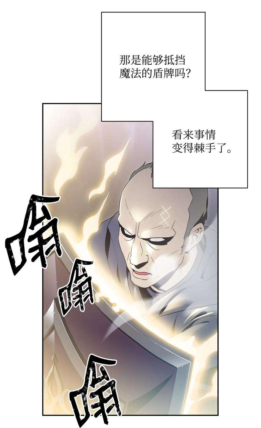 从1级开始的异世界骑士90 晋升成功
